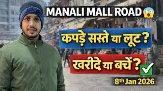 Manali Mall Road Shopping Truth 😲 | कपड़े सस्ते हैं या Tourist Trap?