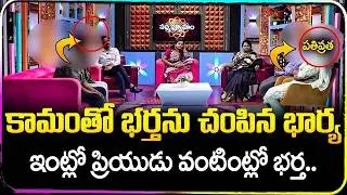 Padmavyuham New Episode | Advocate Ramya | BEST MORAL VIDEO | Dr Kalyan Chakravarthy | SumanTV Life