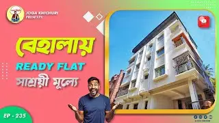 Move-In Ready New Flat in Behala | Near Jagarani Samity Club