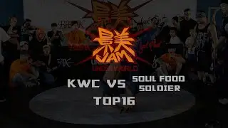 2020景美JAM 3on3 BBOY BATTLE | TOP16 | KWC VS SOUL FOOD SOLDIER