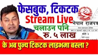 What's meaning of Online TV?Did Punya Gautam stop his Tiktok Live?Need Rs.5 Lakhs.