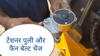 JCB 3DX Autotensioner Pulley Chenge And Fan Belt Fitting