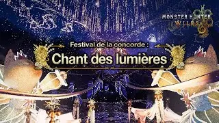 Monster Hunter Wilds &ndash; Festival de la concorde : Chant des lumi&egrave;res | &Eacute;v&eacute;nement saisonnier d'hiver