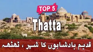 Top 5 Places to Visit in Thatta, Sindh | Pakistan - Urdu/Hindi