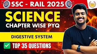 Digestive System Bangla | পরিপাকতন্ত্র Explained | SSC RAILWAY 2025