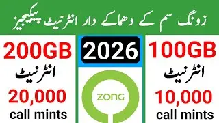 Zong new 200GB internet packages 2026 | Call packages | Monthly Internet packages |