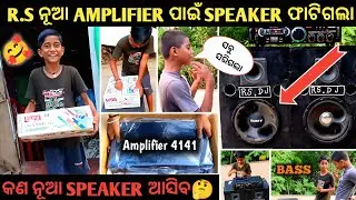 New Amplifier Pai Speaker Problem😞| R.S New Amplifier Setup | Mini Amplifier | Amplifier 4141W |