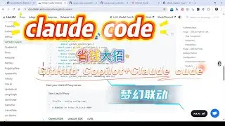 让ClaudeCode调用GithubCopilot中的模型