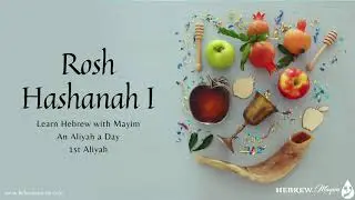 An Aliyah a Day - Rosh Hashanah 1, Aliyah 1, Genesis 21:2 (Learn Hebrew with Mayim)