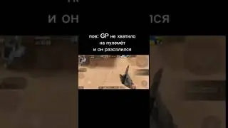 Видео не моё #shots #гп #gp #shorts