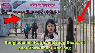 Bangladeshis Hadul kolsa bo khitar manliya INDIA no Kaitham Organization Chirikma Khorang