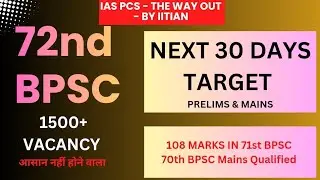 72nd BPSC Strategy | Next 30 Days Target for Prelims & Mains | 1500+ Vacancy #bpsc #72ndbpsc 
