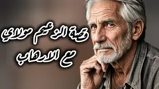 قصة دركي متقاعد مع الار هاب في فترة العشرية السوداء و كيفاه سلك مالموت على شعرة