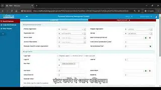 How To Register An Employee In E-office Database? /