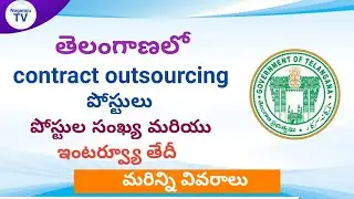 Telangana contract outsourcing posts 2021 details Nagaraju TV