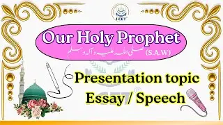 our role model prophet Muhammad ﷺ | Presentation | Best English Speech | essay  | 12th RABI UL AWAL