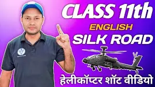 Class 11th English | Silk Road NCERT Summary & Explanation | शानदार Helicopter वाला Short  