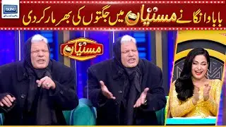 Baba vanga in mastiyan, heavy fun | Mastiyan | Suno Tv