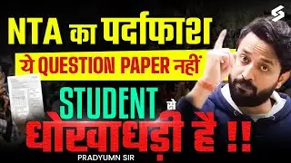 UGC NET Exam ये Question Paper नहीं | Students के साथ धोखाधड़ी है | Major Problems in Question Paper