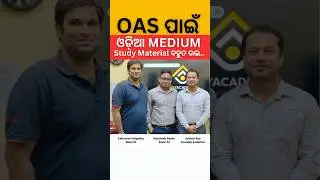 OAS ପାଇଁ ଓଡ଼ିଆ MEDIUM ବହି ବହୁତ ଭଲ.... Odia Medium Books #rayacademy #oas