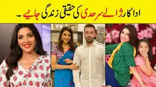 Zhalay Sarhadi age sister height husband father daughter family biography drama| Showbizkidunya