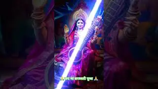 Mamta ki Mandir tu Hai Saraswati Puja ki training video#navratri #durga #4k #navratrispecial