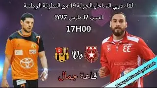 Intro CHBJ Vs ESS