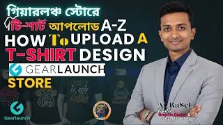 How to Upload a T Shirt to GearLaunch Store গিয়ারলঞ্চ টিশার্ট আপলোড এ টু জেড