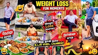 Weight Loss Fun Moments| Today Vlog | Physical Training | VillageBestyFoods |