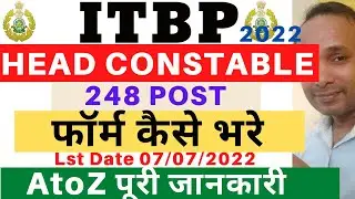 ITBP Head Constable Online Apply 2022 | ITBP Head Constable Form Apply 2022 | ITBP HC Online Apply