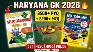 Selection Factory Haryana GK 2026 🔥 | 3500+ PYQ + 8200+ MCQ | CET HSSC HPSC Police book review