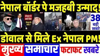 Pushpa Kamal Dahal Prachanda meets Ajit Doval, Nepal elections?, PM Modi, Putin, China, Maduro Trump