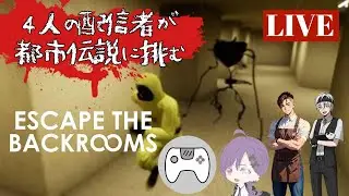 初めましてでホラーコラボってマ！？/メンズ４で挑む脱出ゲ#1