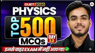 CUET 2026 Physics Most Expected Questions | Top 500 MCQs for CUET 2026 Physics in Hindi | Part-12