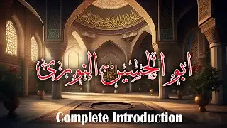 Abu Al Hussain Al Nuri (R.A) || Complete Introduction || Islamic Scholars