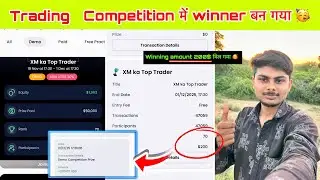 Xm ka Top trader me Winner ban gya or 200$ prize mila🥹|Forex trading|Free trading Competition|Xauusd