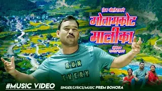 Gotamkot Malika गोतामकोट मालिका &bull; Prem Bohora