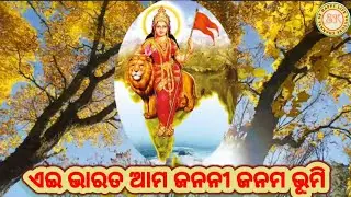 #Aebharata Ama janani janama bhuin #ae bharata ama janani janama bhumi. #skhappylife