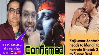 GHATAK 2 WITH SUNNY DEOL CONFIRMED BY RAJKUMAR SANTOSHI | GHATAK 2 RELEASE DATE | SHOOT UPDATE 🔥
