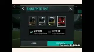 Фильтры FIFA MOBILE! Ушол в плюс на 10000!#3