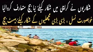 Do drya Karachi Fishing Point | Fishing Guide | Best Fishing Techniques | Karachi Fishing Points