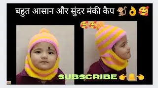 Very Easy and Beautiful Baby Monkey Cap 🙉🥰 2 से 4 साल के बच्चे की मंकी कैप @SeemaMehtaUK01vlogs