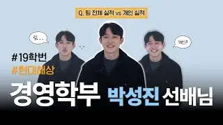 2025 선배를 잡(JOB)아라 - 박성진 선배님