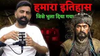 हमारा इतिहास जिसे भुला दिया गया | राजवीर सर | Rajveer sir springboard