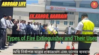 EK.KANOO,fire safety training video !!fireprevention and safety awareness !! Firesafety tips&rules