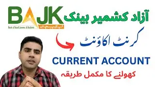 How to Open Bank of AJK Current Account | Bank of AJK | Azad Kashmir Bank |