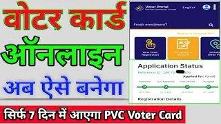New Voter Id Card Apply Online 2021|How To Apply For New Voter Id Card Online Kaise Banaye|Voter id