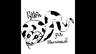 python 6 задание ЕГЭ демоверсия 2023