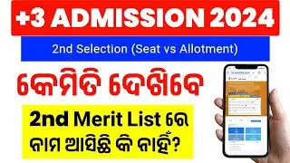 +3 Second Selection Merit List | Plus 3 Second Merit List | How To Check +3 Second Merit List
