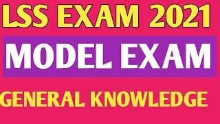 LSS EXAM 2021|GENERAL KNOWLEDGE |MODEL EXAM|